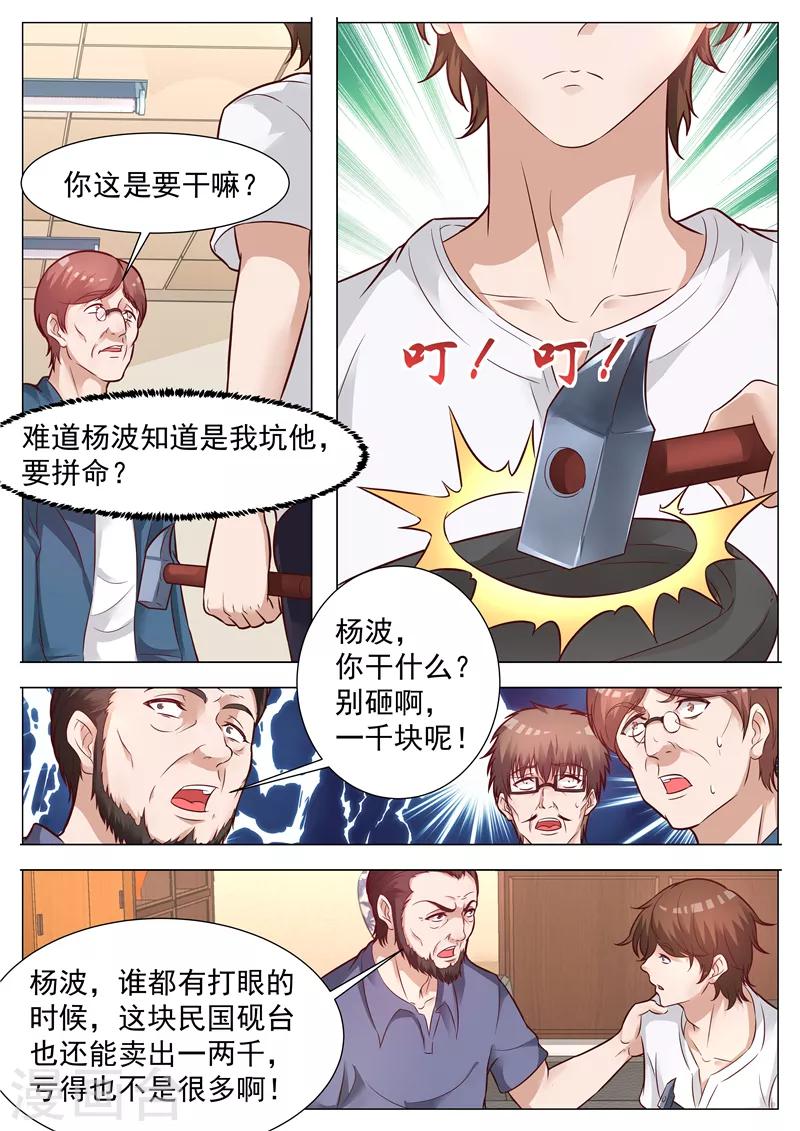 第42话 弄巧成拙-第42话