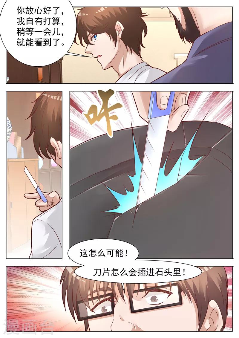 第42话 弄巧成拙-第42话