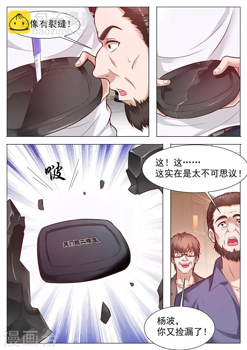 第42话 弄巧成拙-第42话