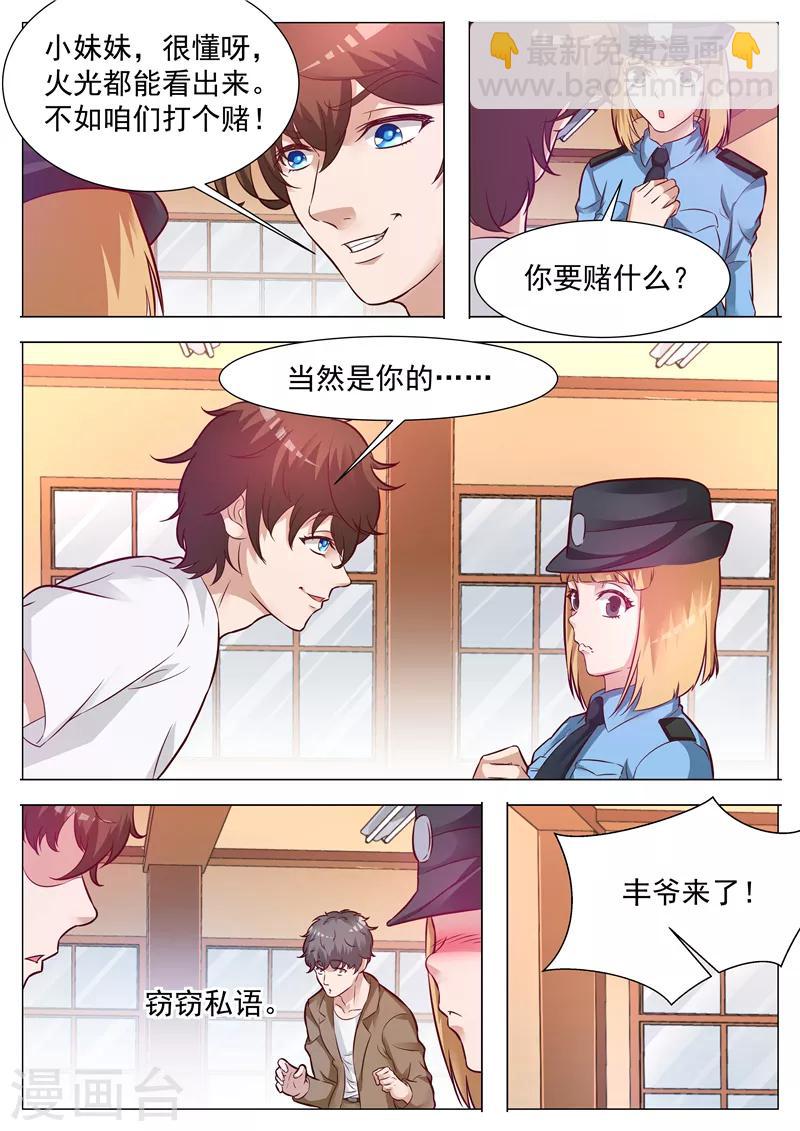 第44话 将信将疑-第44话