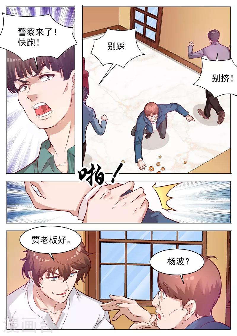 第44话 将信将疑-第44话