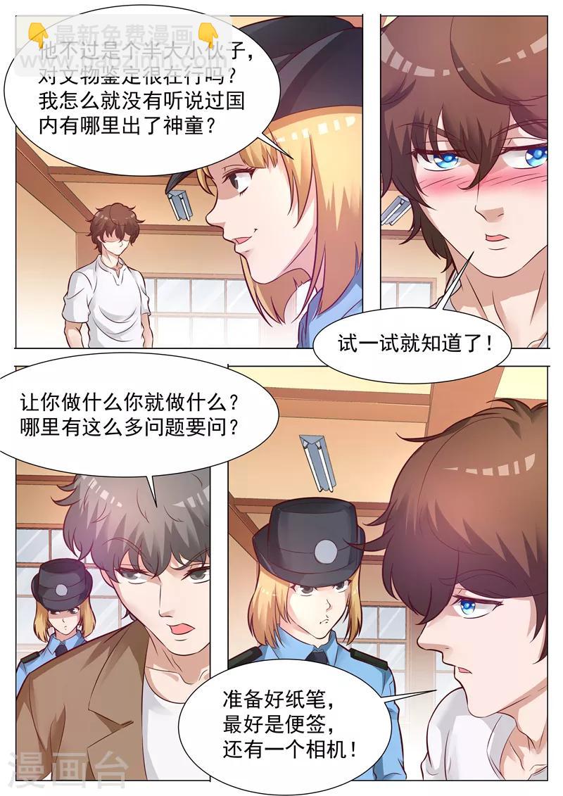 第44话 将信将疑-第44话