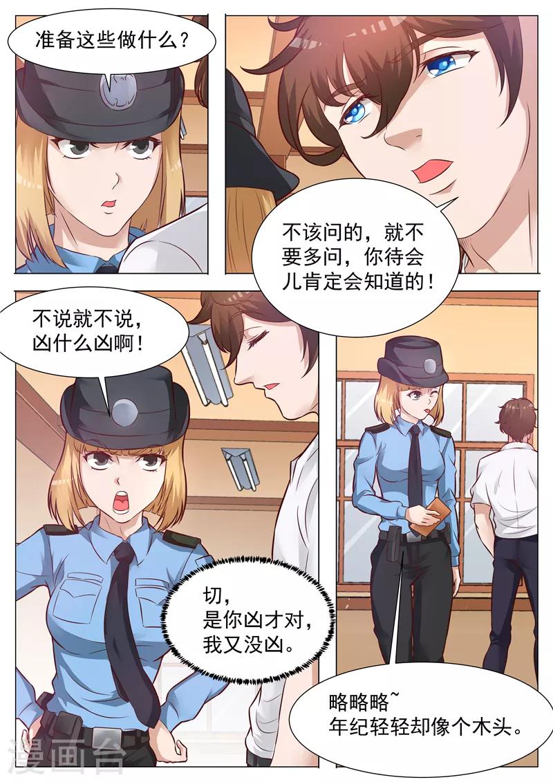 第44话 将信将疑-第44话