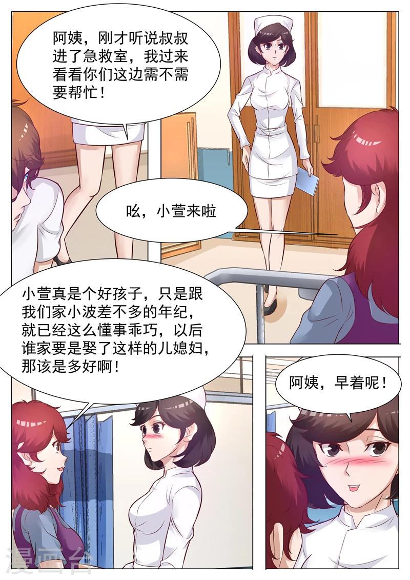 鑑寶金瞳 - 第46話 小有名氣 - 2