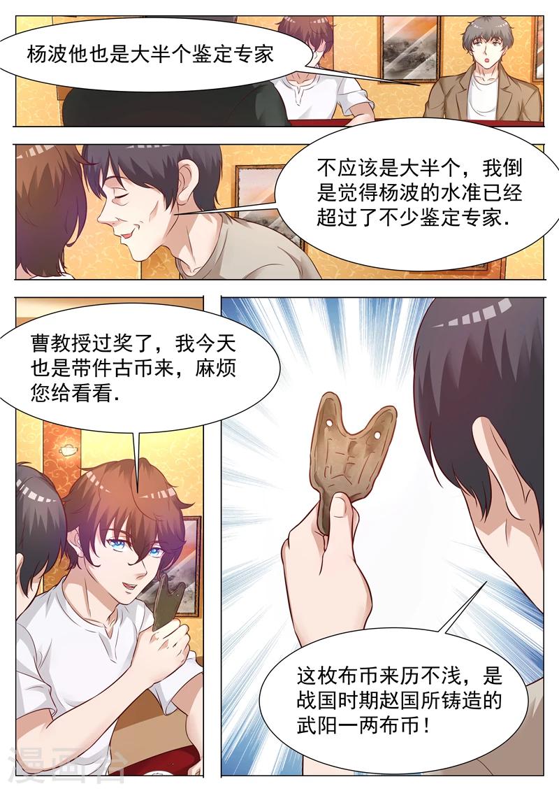 第48话 平步青云-第48话