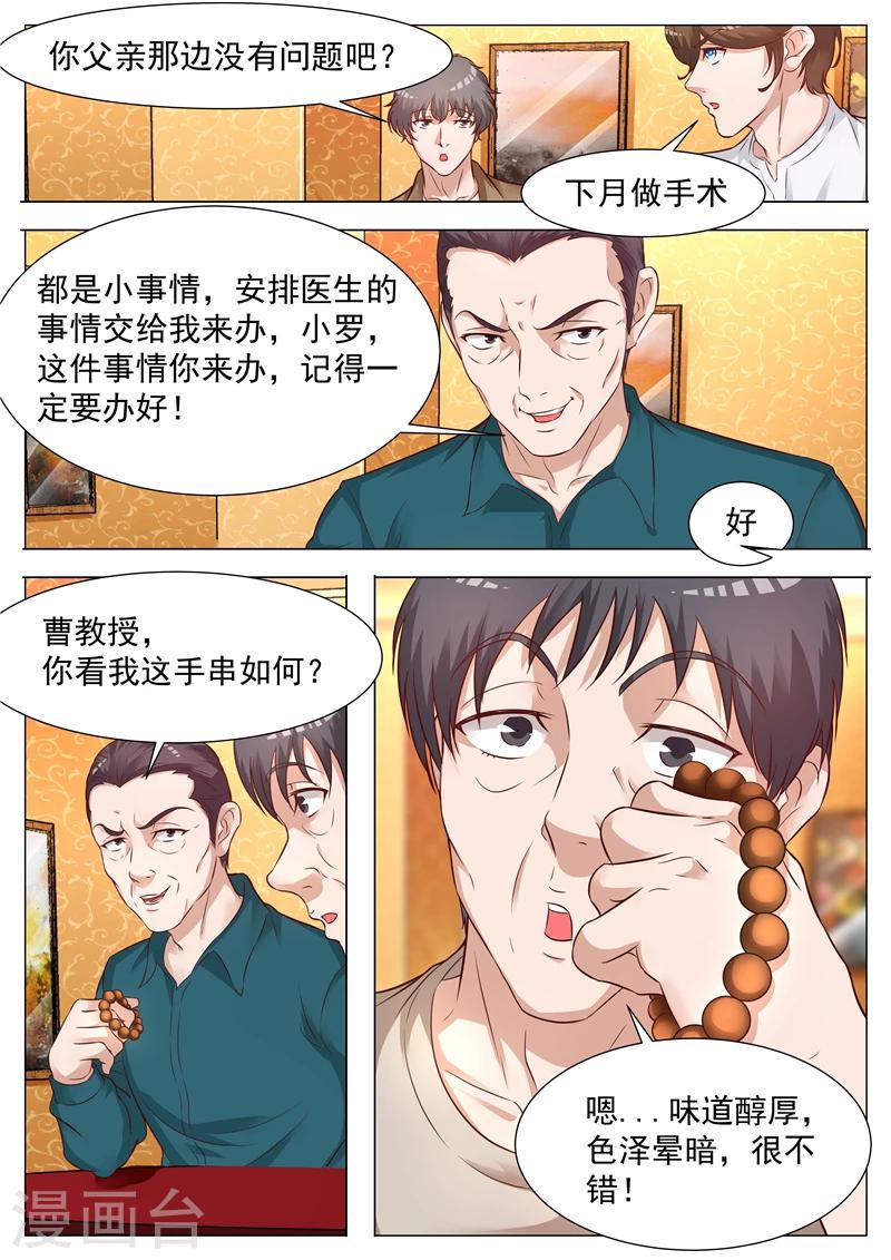 第48话 平步青云-第48话