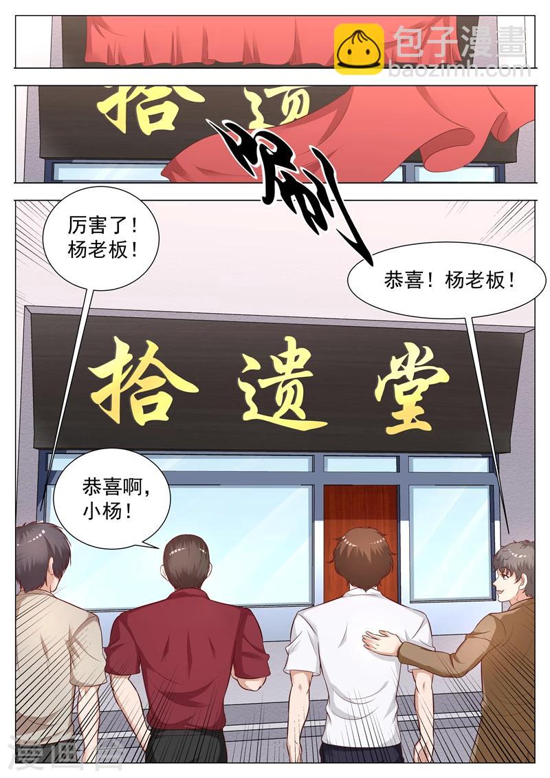 第50话 开业大吉-第50话