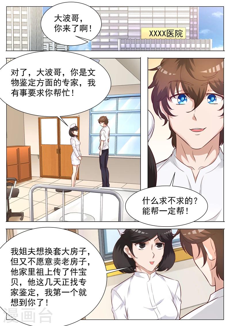 第50话 开业大吉-第50话