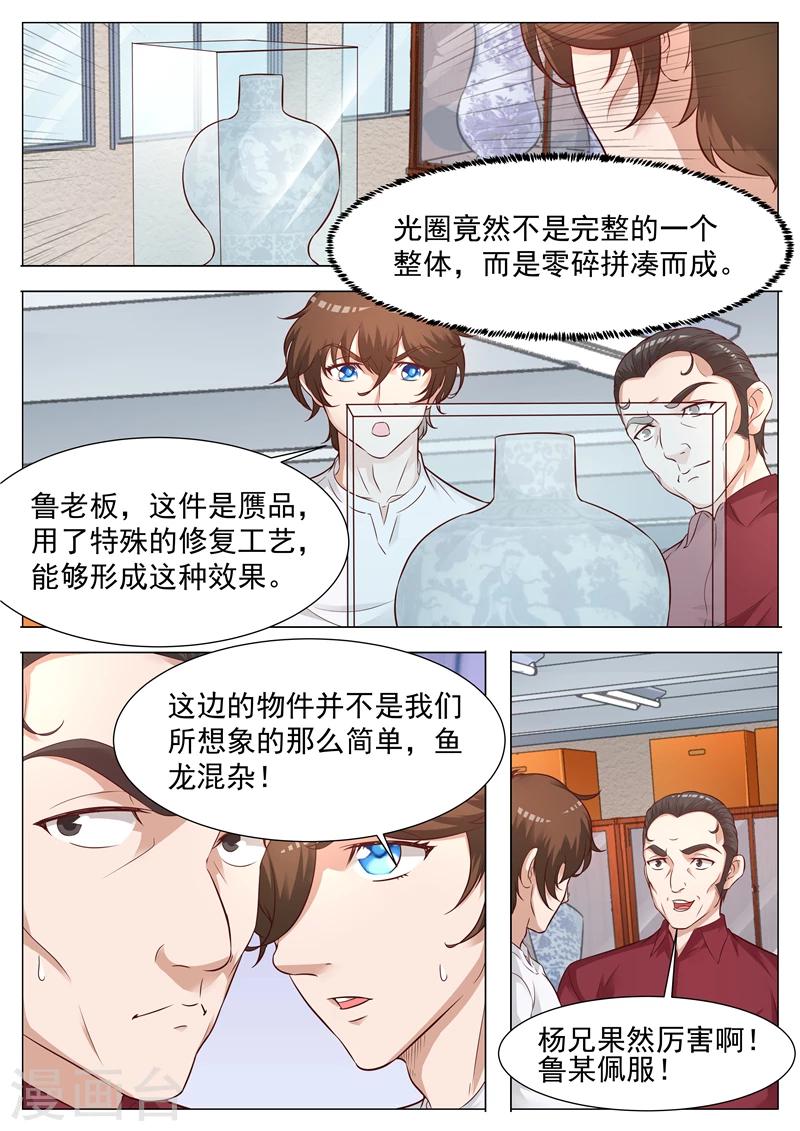 第50话 开业大吉-第50话