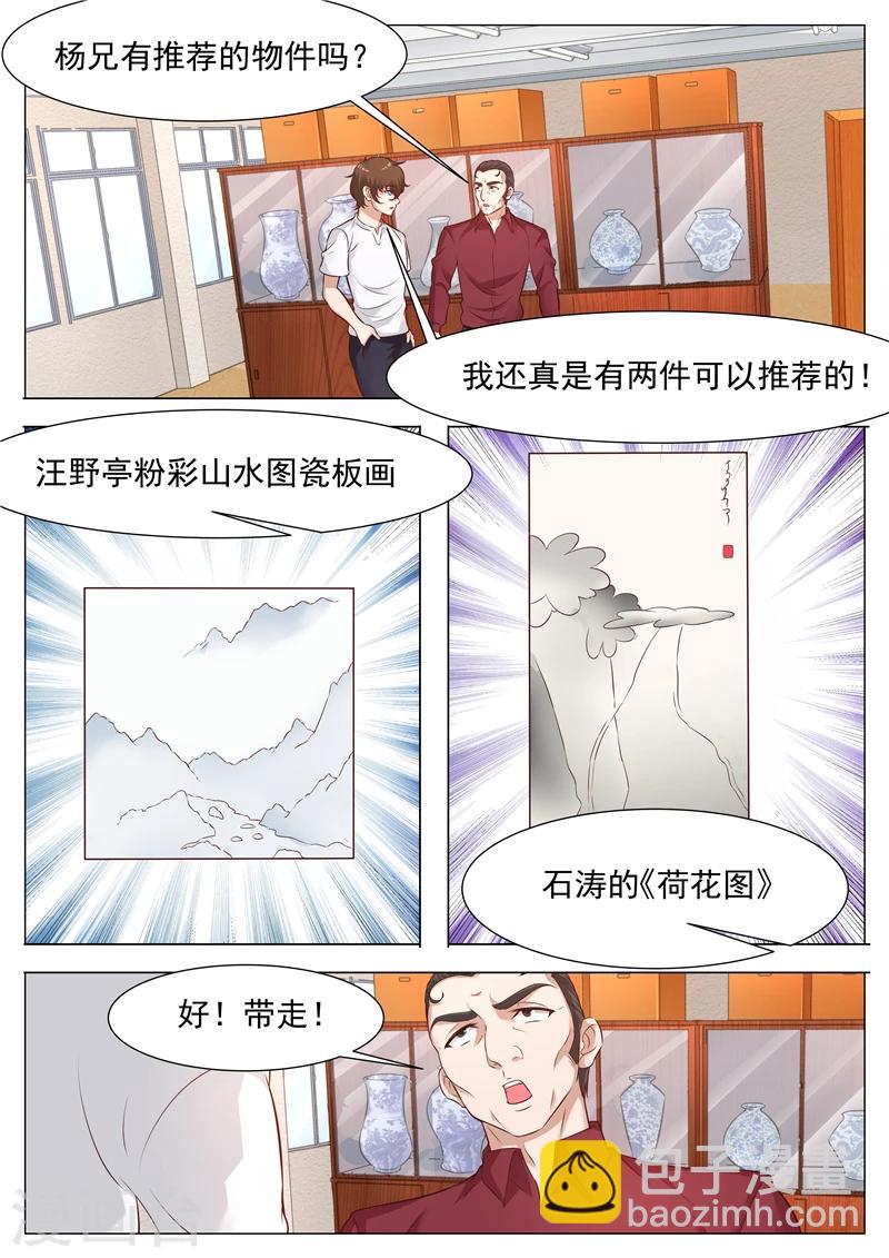 第50话 开业大吉-第50话