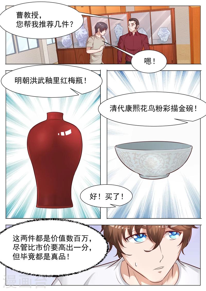 第50话 开业大吉-第50话