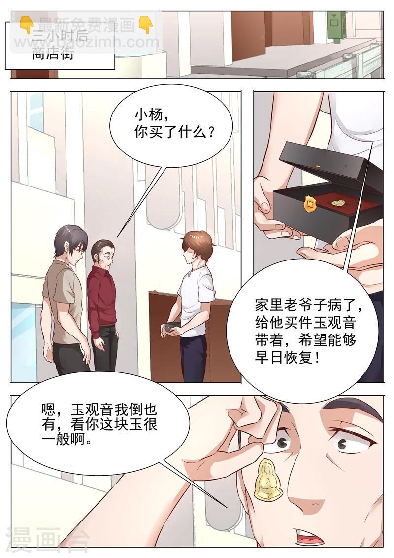 第50话 开业大吉-第50话