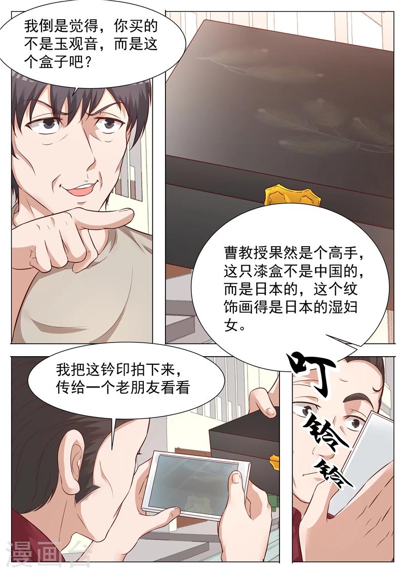 第50话 开业大吉-第50话