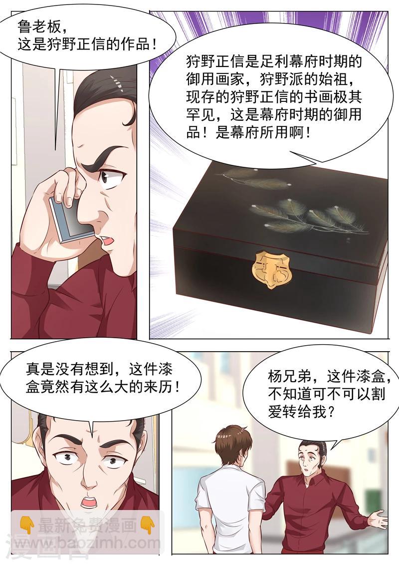 第50话 开业大吉-第50话