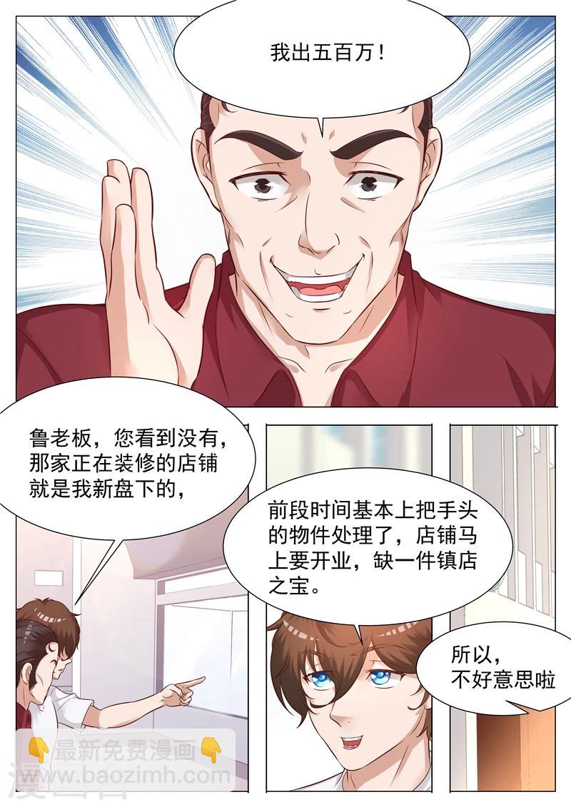 第50话 开业大吉-第50话