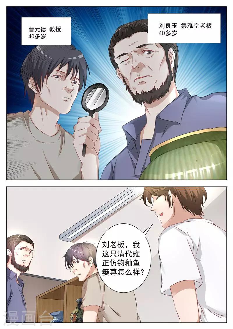 第6话 伯乐一顾-第6话