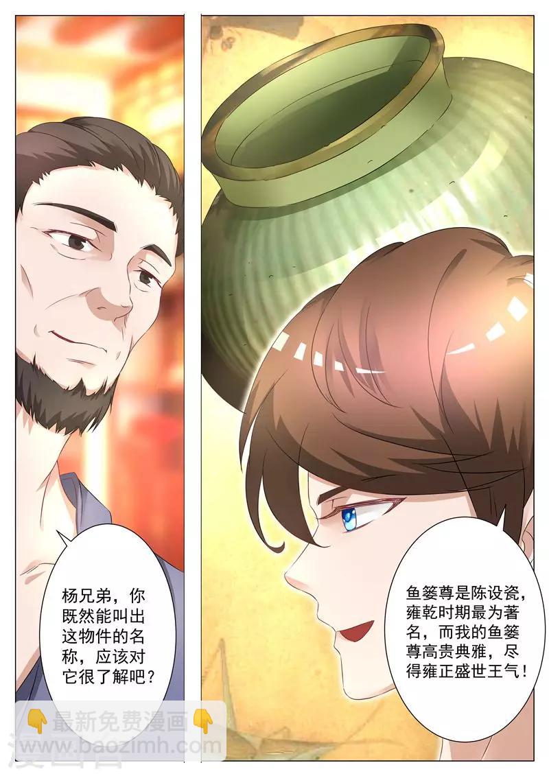 第6话 伯乐一顾-第6话