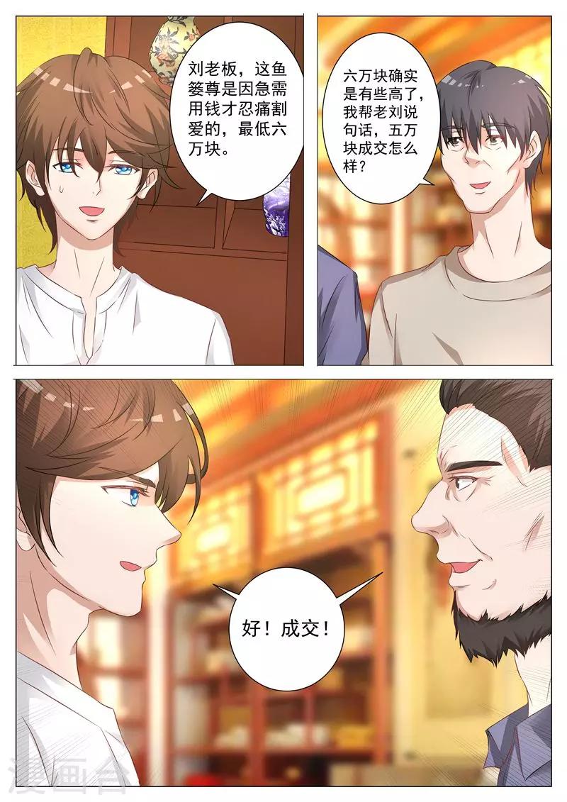 第6话 伯乐一顾-第6话