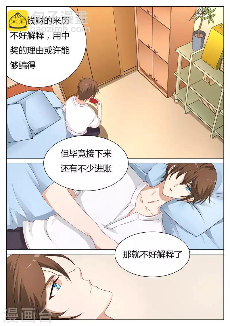 第6话 伯乐一顾-第6话