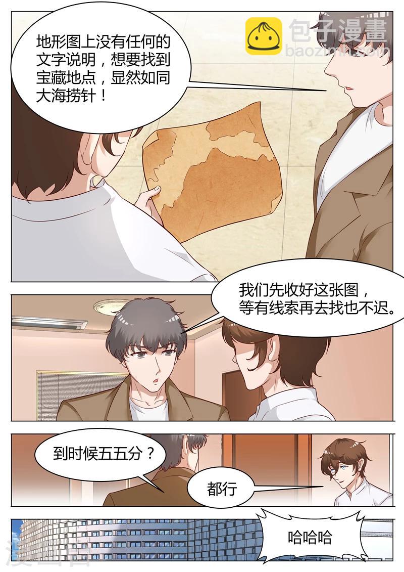 第52话 私人鉴定师-第52话