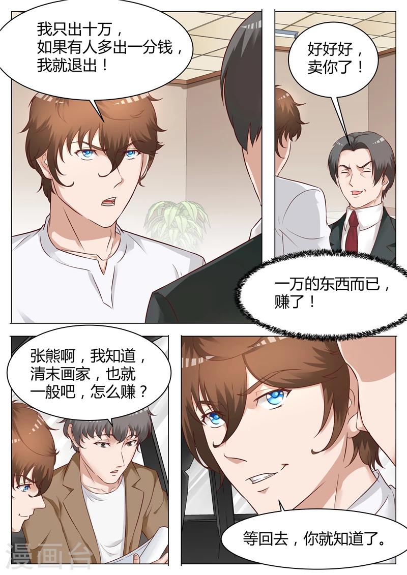 第54话 画-第54话