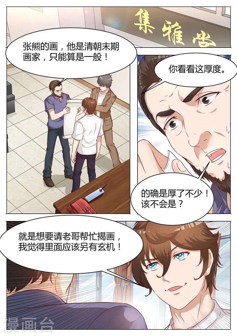 第54话 画-第54话