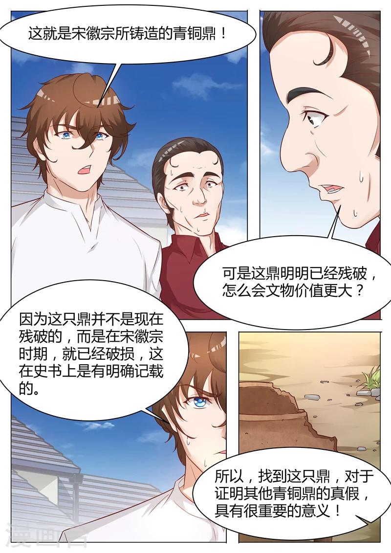 第54话 画-第54话