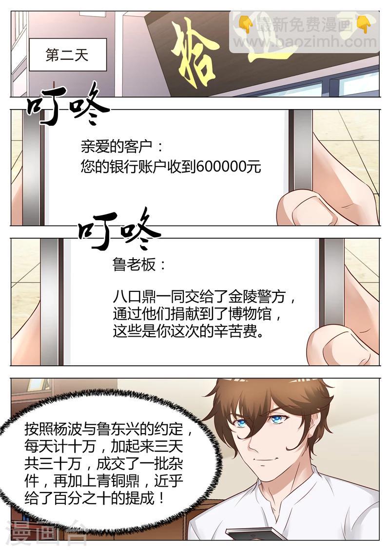 第54话 画-第54话