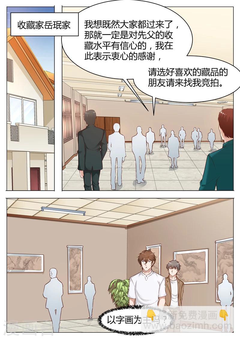 第54话 画-第54话