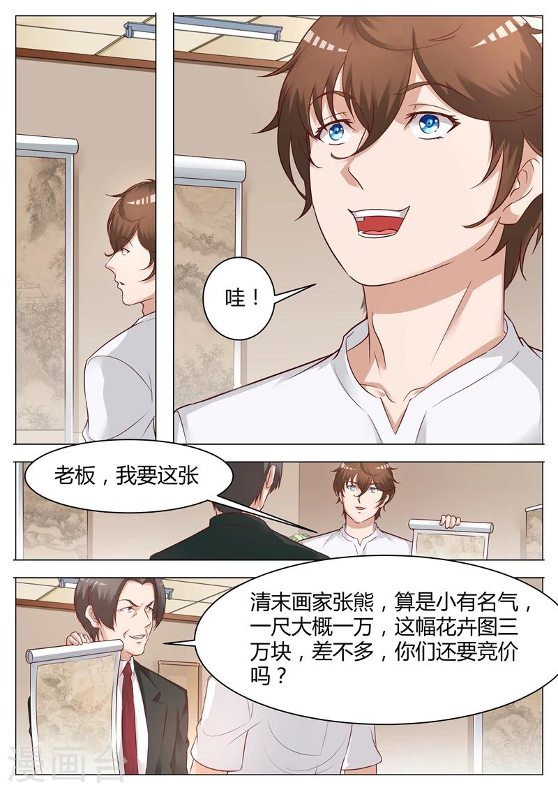 第54话 画-第54话