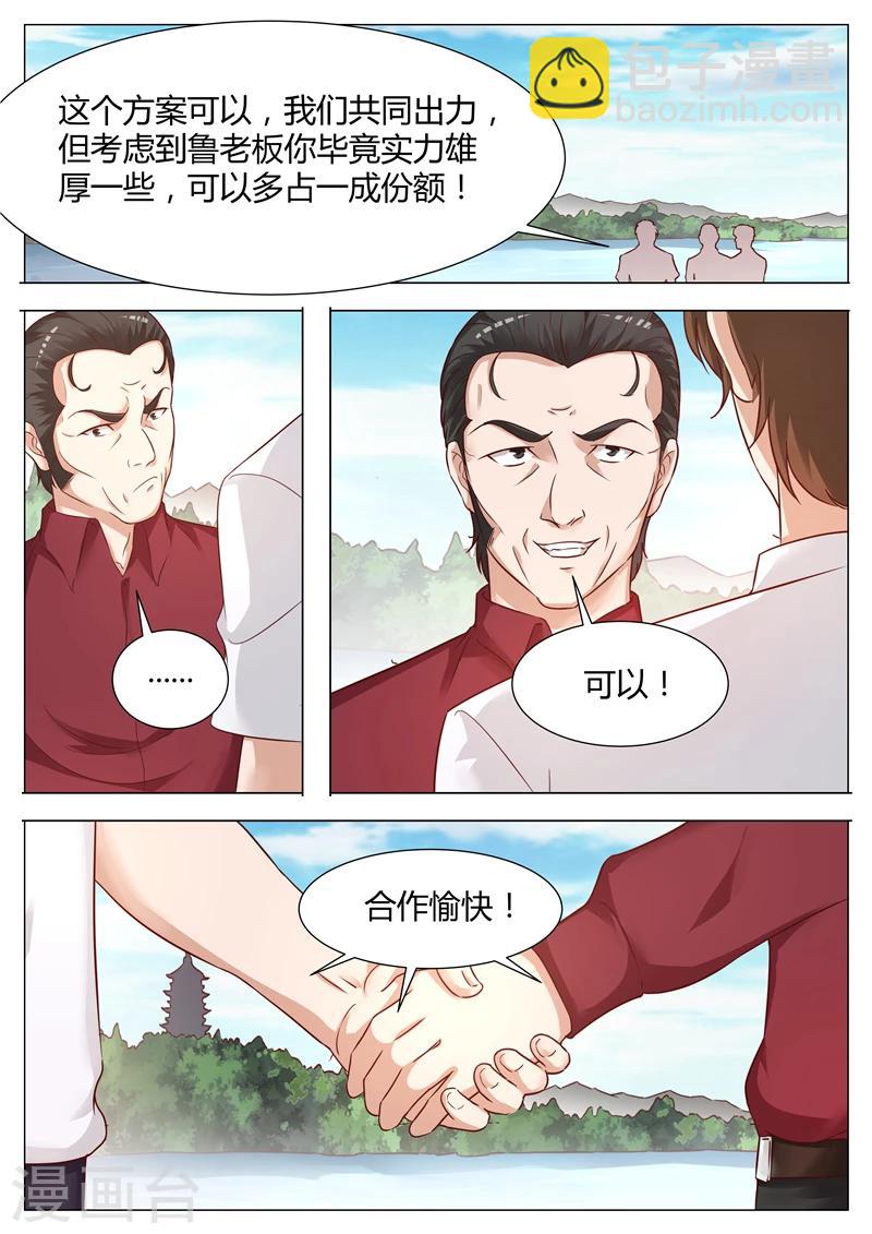 第57话 最后一只金蟾-第58话
