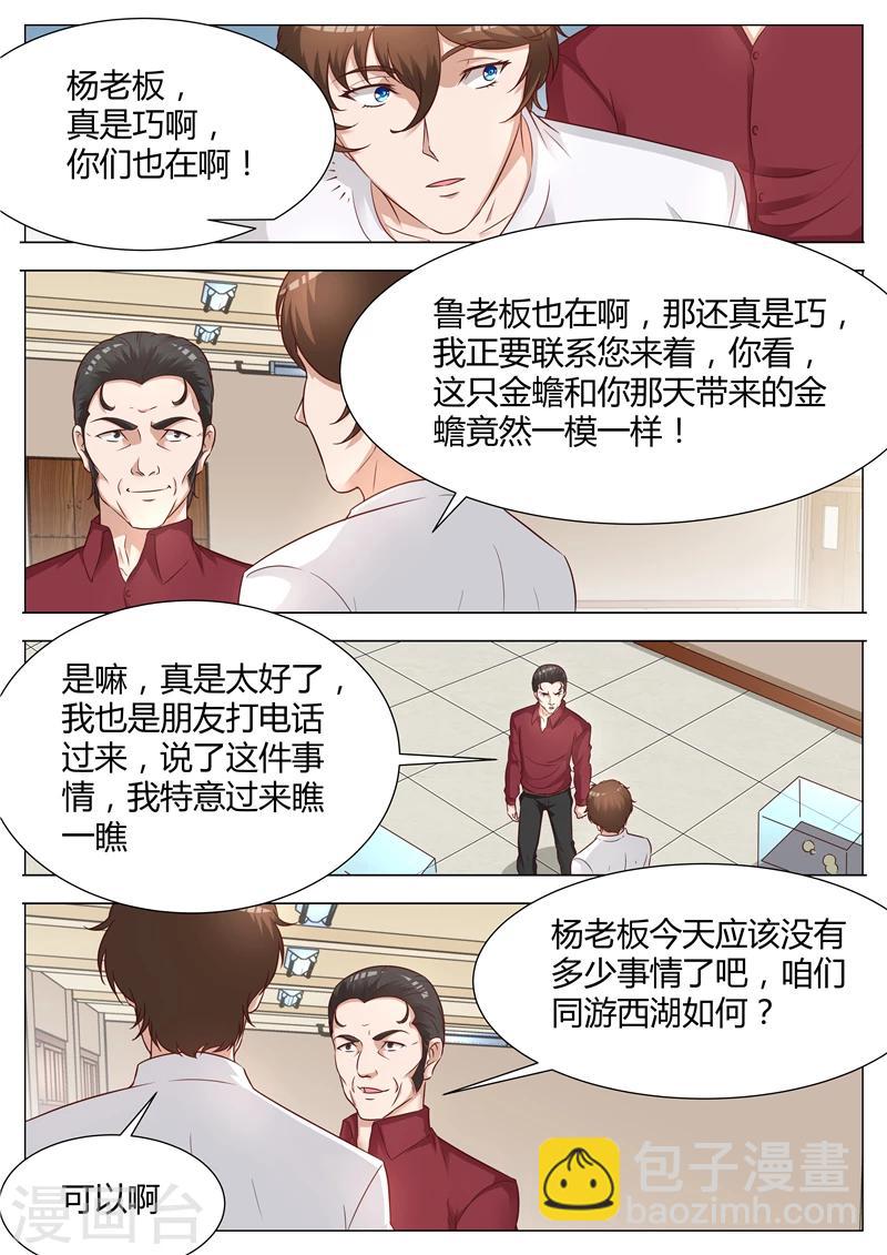 第57话 最后一只金蟾-第58话