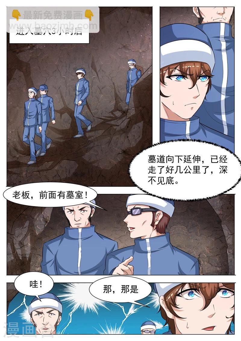 第59话 墓穴-第60话