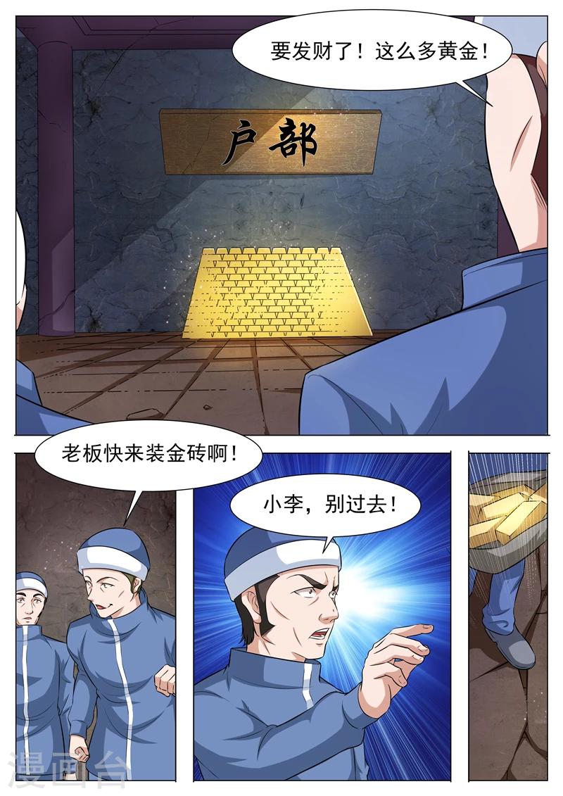 第59话 墓穴-第60话