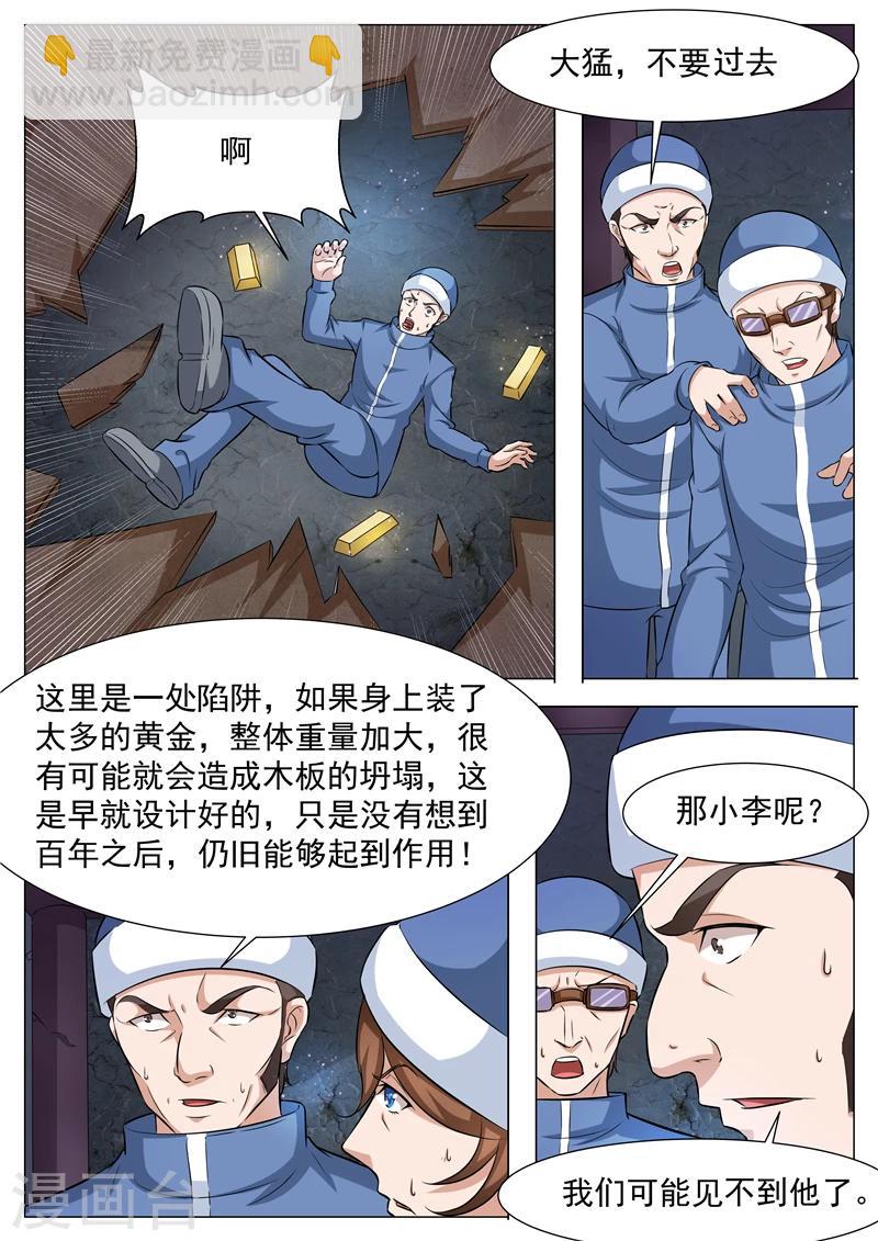 第59话 墓穴-第60话