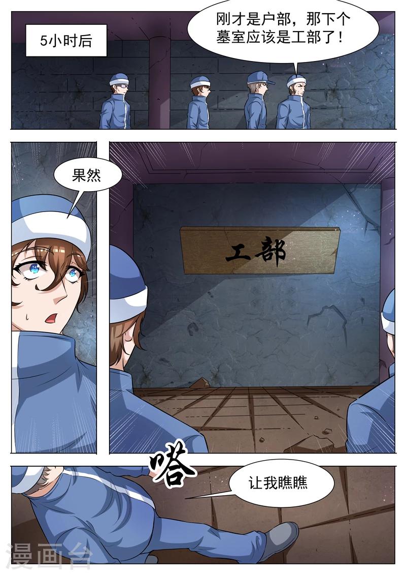 第59话 墓穴-第60话