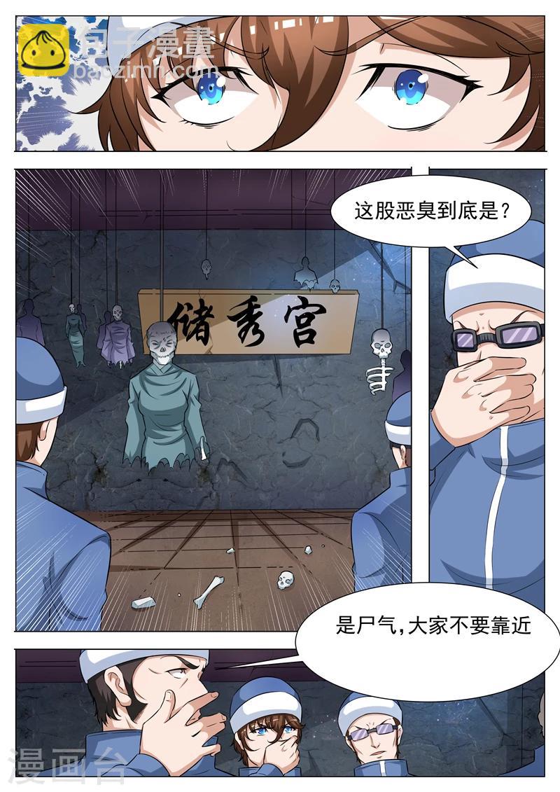 第59话 墓穴-第60话