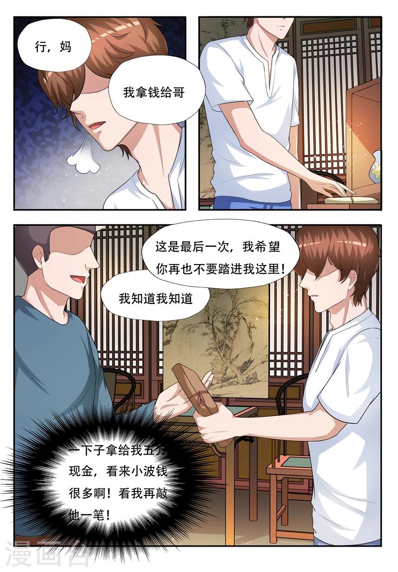 第61话 奇物-第62话