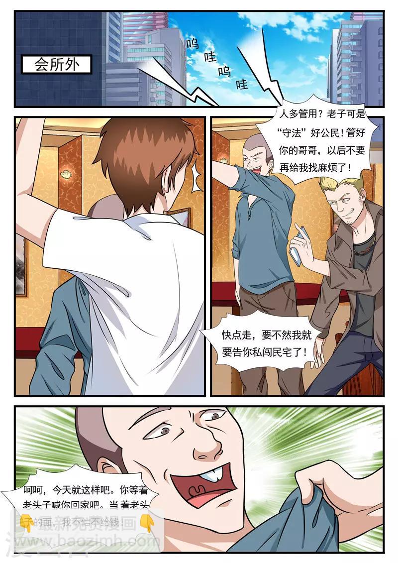 第63话 清场-第64话