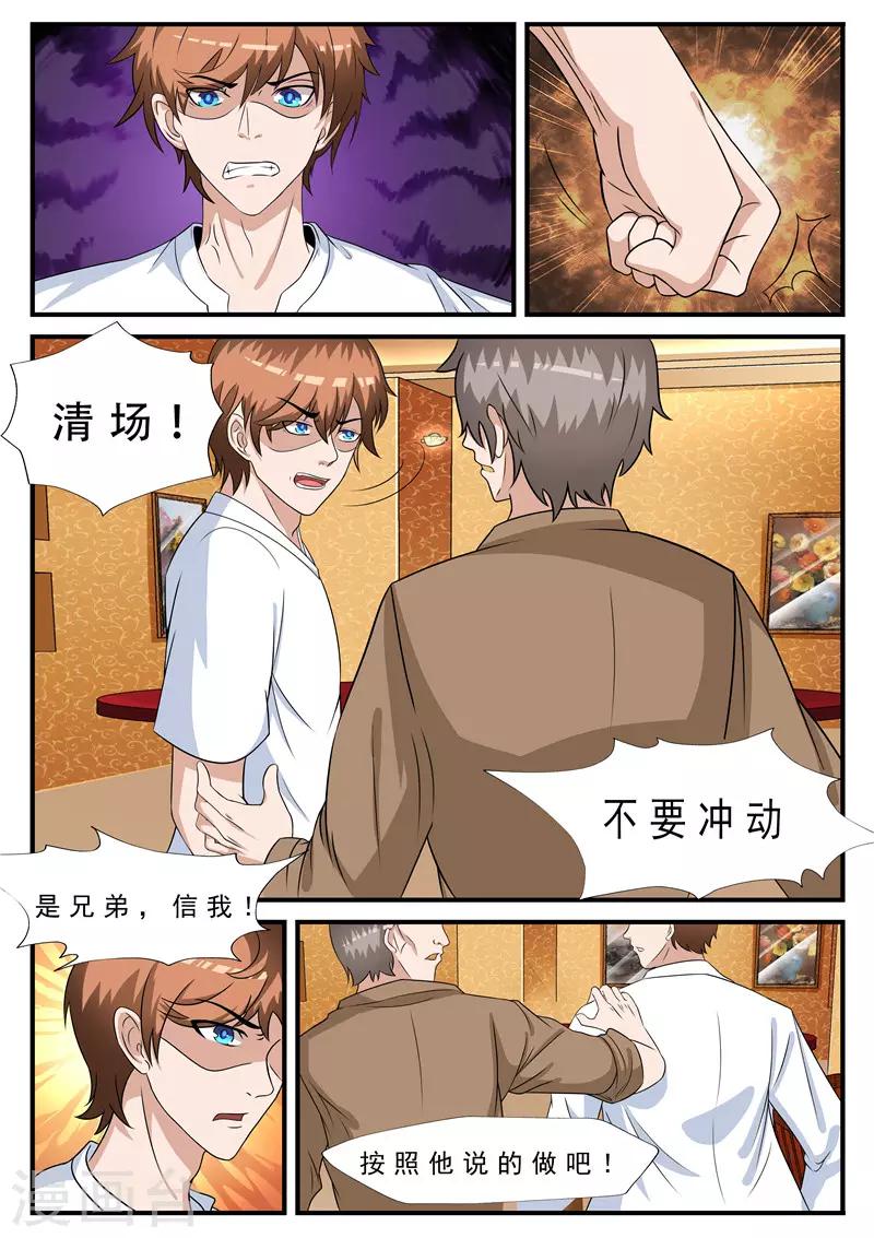 第63话 清场-第64话