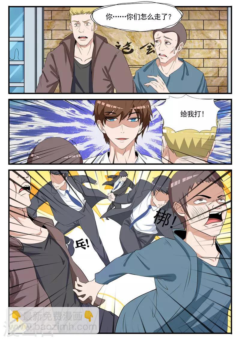 第63话 清场-第64话