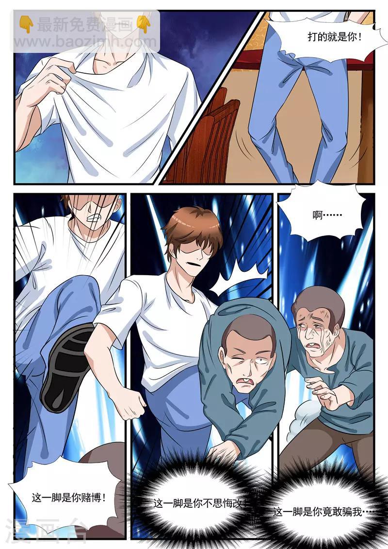 第63话 清场-第64话