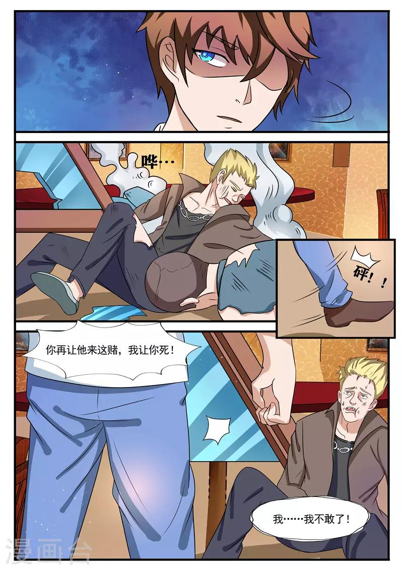 第63话 清场-第64话