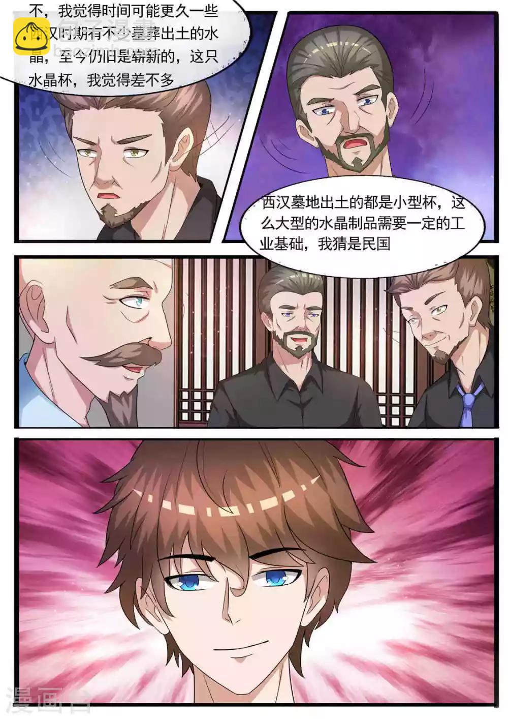 第65话 拾遗堂-第66话