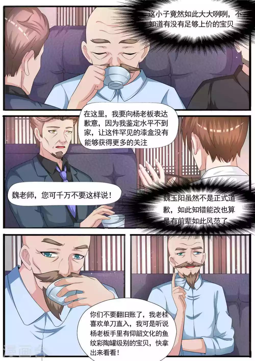 第65话 拾遗堂-第66话