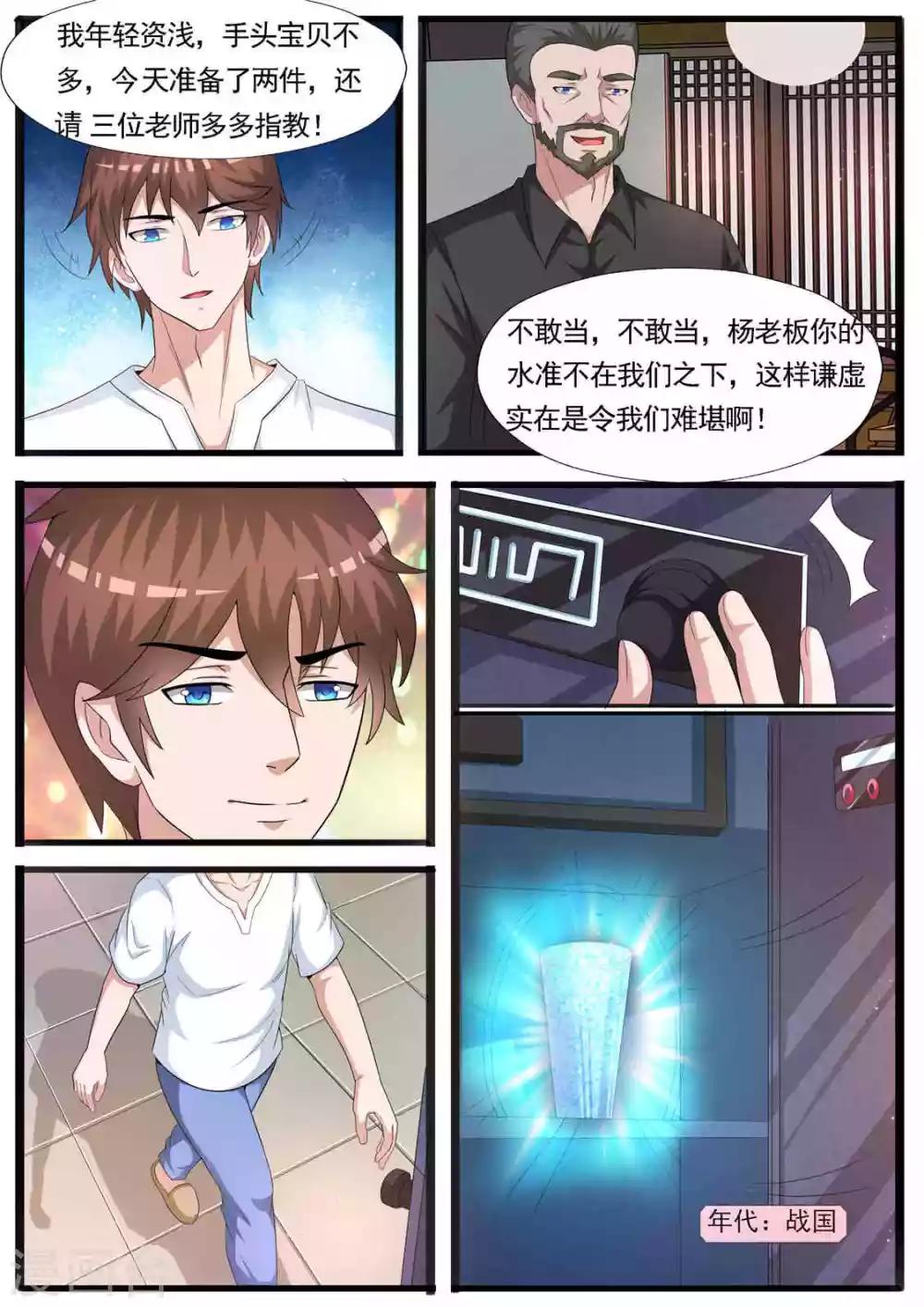 第65话 拾遗堂-第66话