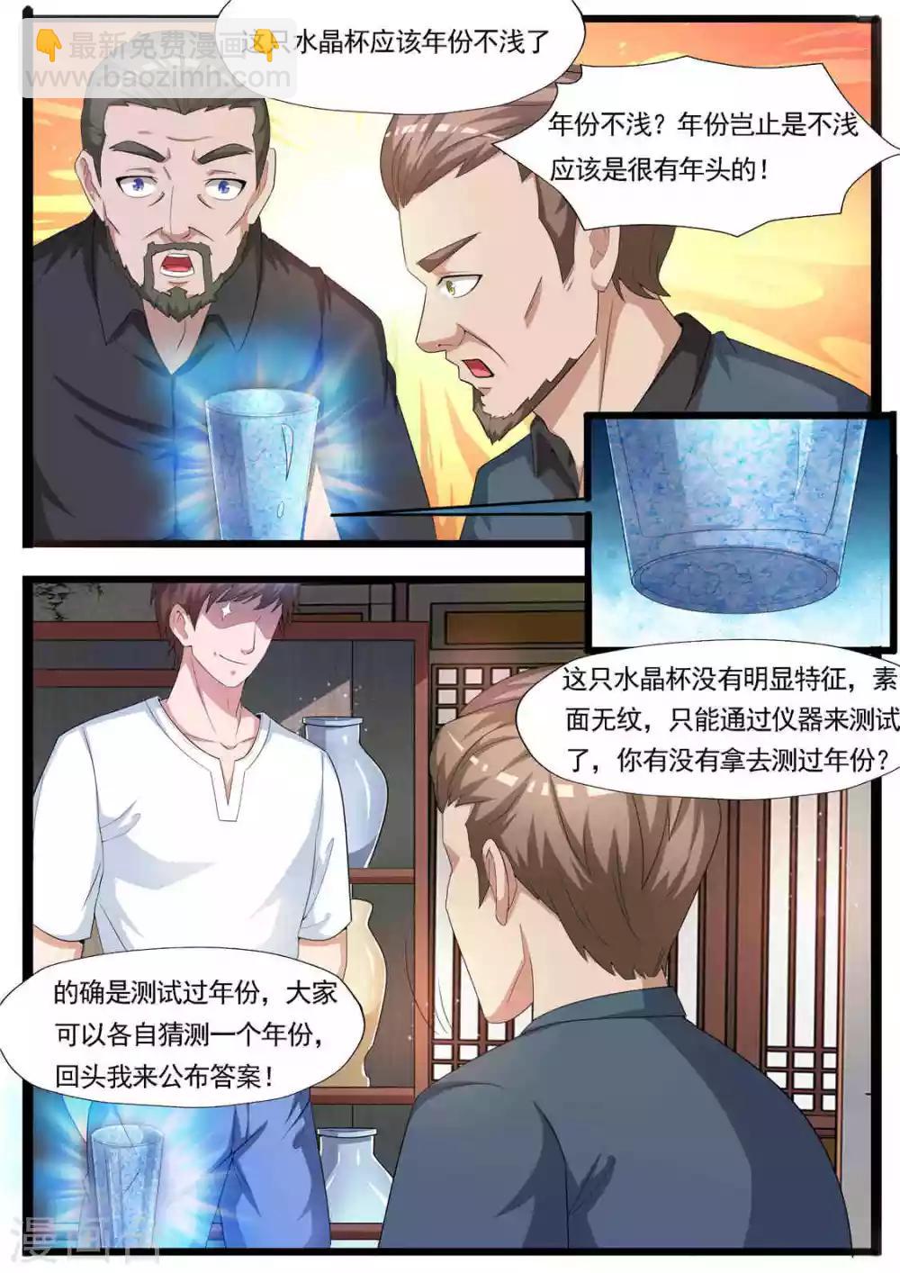 第65话 拾遗堂-第66话