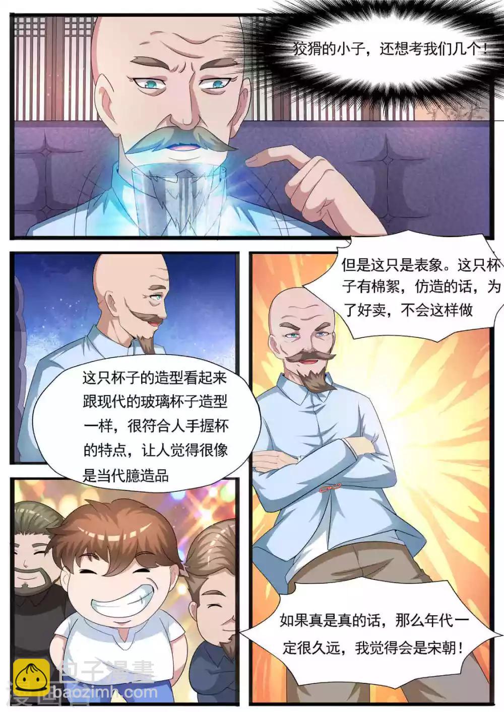 第65话 拾遗堂-第66话