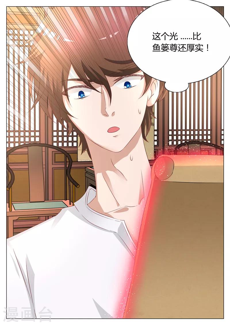 第8话 真假难辨-第8话