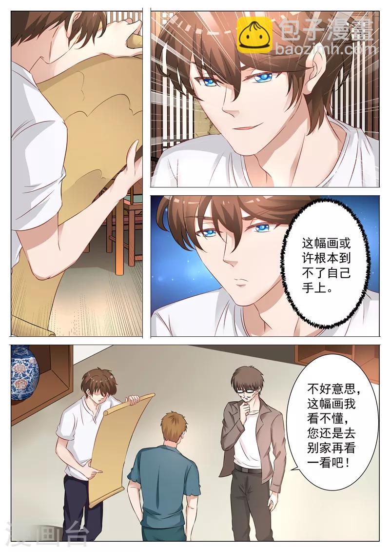 第8话 真假难辨-第8话